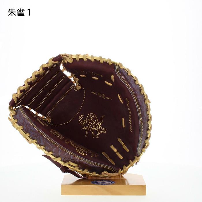 Rawlings（ローリングス） 超野球専門店CVオリジナル キャッチャー