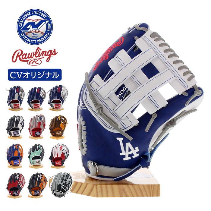 Rawlings 超野球専門店CVオリジナル ローリングス 野球 グラブ Rawlings 超野球専門店CVオリジナル ローリングス 野球 グラブ