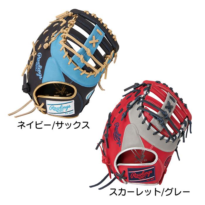 ローリングス ソフトボール キャッチャーミット 女子ソフト