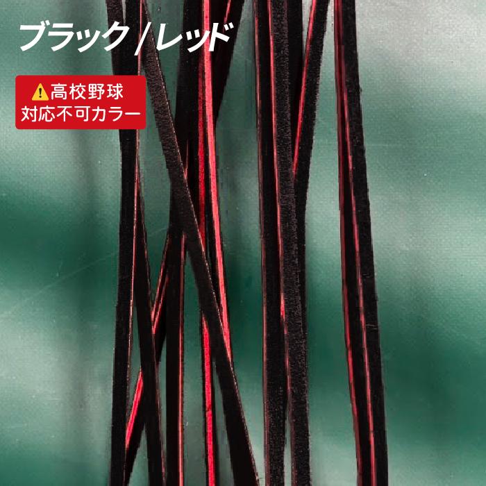 グローブ グラブ 全紐交換 ジュテルレザーグラブレース使用 超野球専門