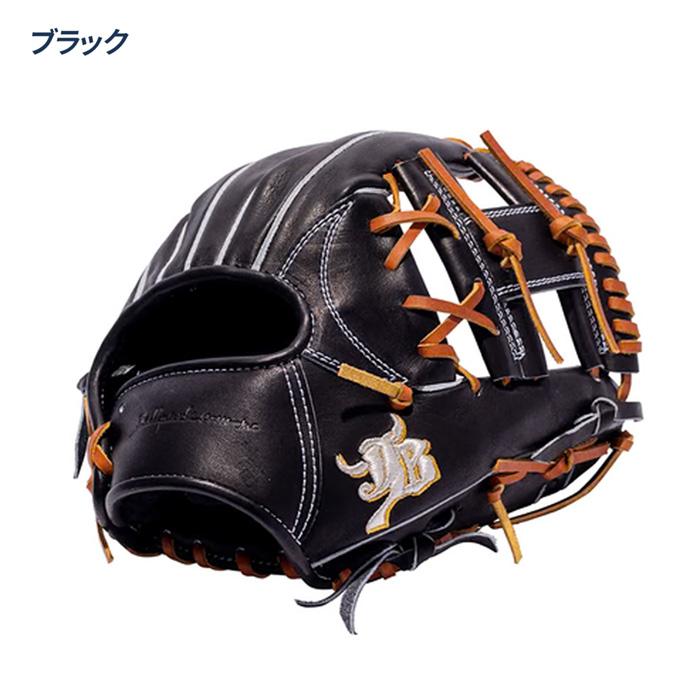 和牛JB 野球 内野手用 硬式 高校野球対応 二塁手・遊撃手向き グローブ