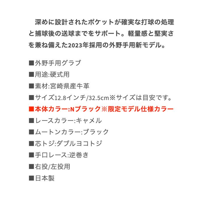和牛JB 野球 グローブ 硬式 外野用 高校野球対応 宮崎和牛革 日本製