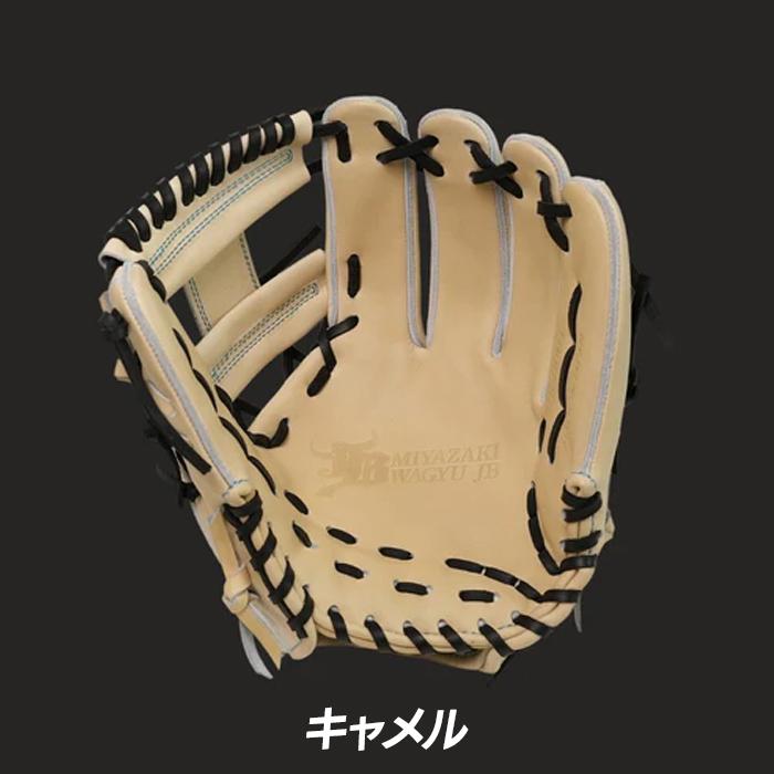 和牛JB 野球 グローブ 硬式 内野用 高校野球対応 石上泰輝モデル