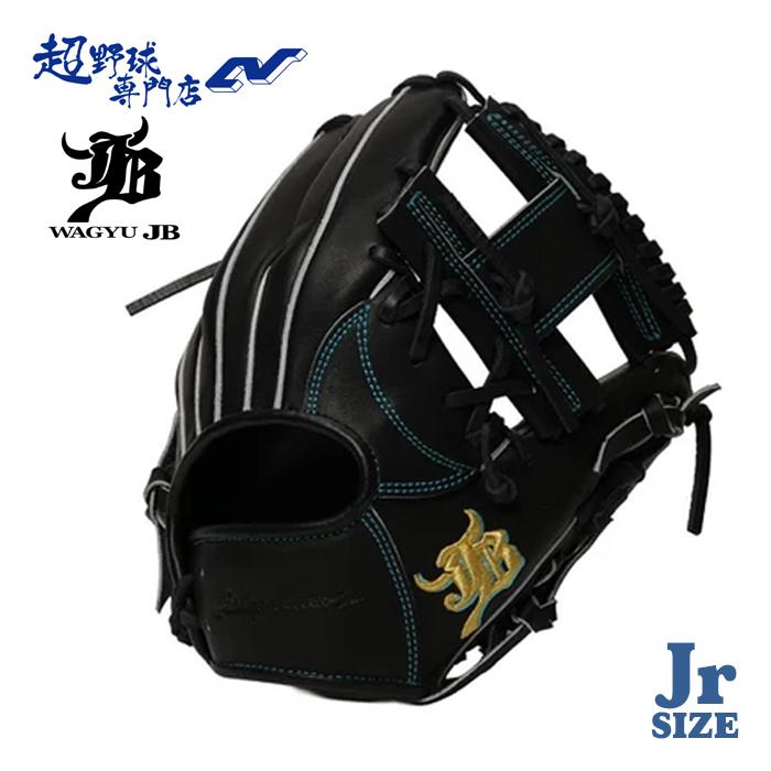 和牛JB 野球 グローブ 硬式 ジュニア オールラウンド用 少年硬式 中学
