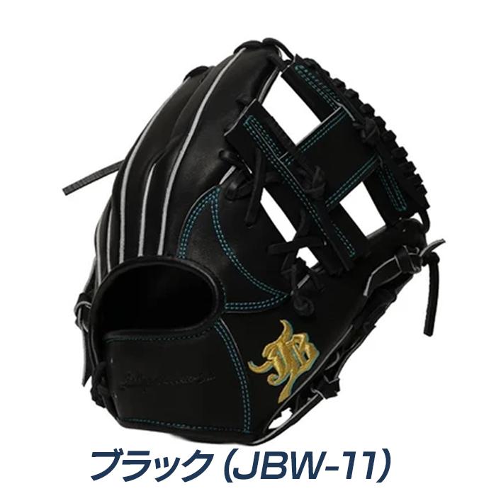 和牛JB 野球 グローブ 硬式 ジュニア オールラウンド用 少年硬式 中学
