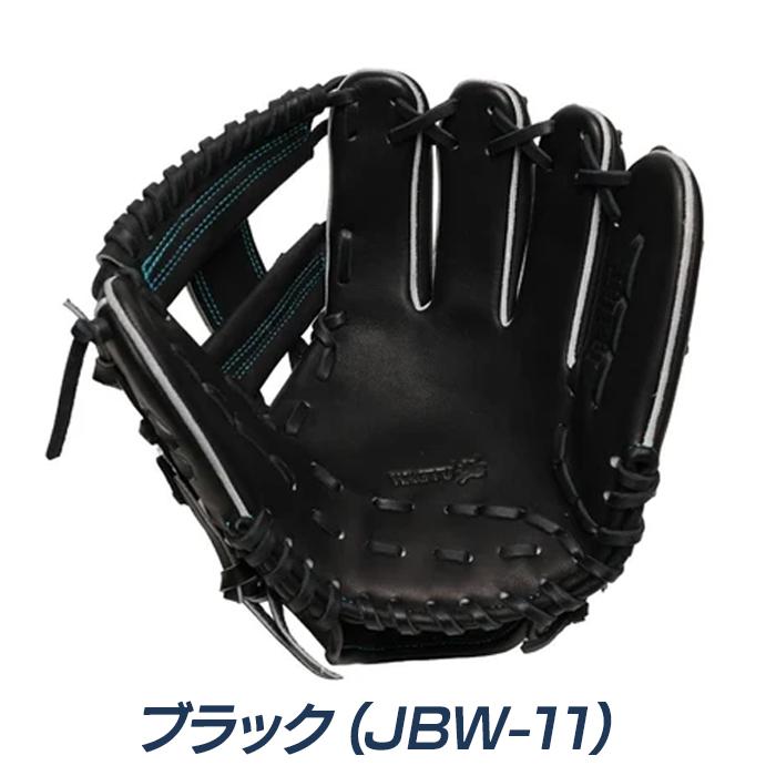 和牛JB 野球 グローブ 硬式 ジュニア オールラウンド用 少年硬式 中学