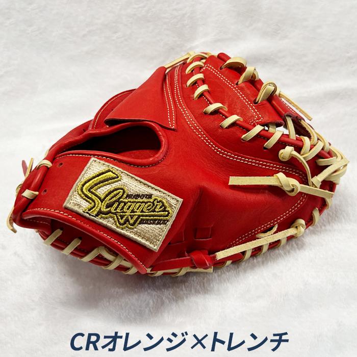 久保田スラッガー（KUBOTA SLUGGER） 野球 キャッチャーミット 軟式