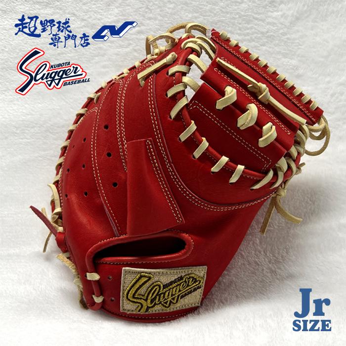 久保田スラッガー（KUBOTA SLUGGER） 野球 キャッチャーミット 軟式