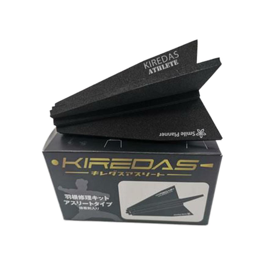 キレダス トレーニング用品 V2アスリート 羽根修理キット 本体別売り