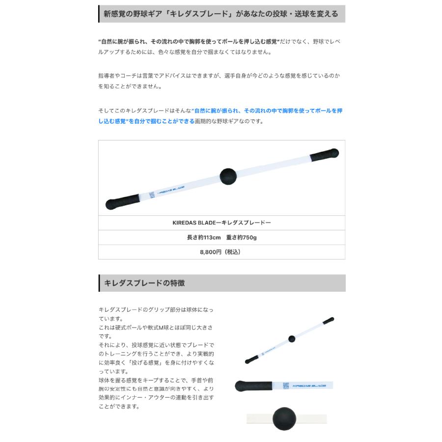 キレダス 野球 トレーニング用品 投球 送球 スローイング練習