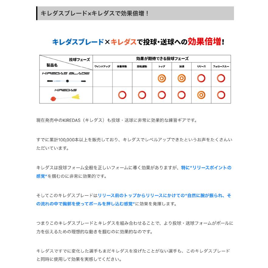 キレダス　限定色　専用ケース付　投球練習　スローイング練習 キレダス 野球 トレーニング用品 投球 送球 スローイング練習