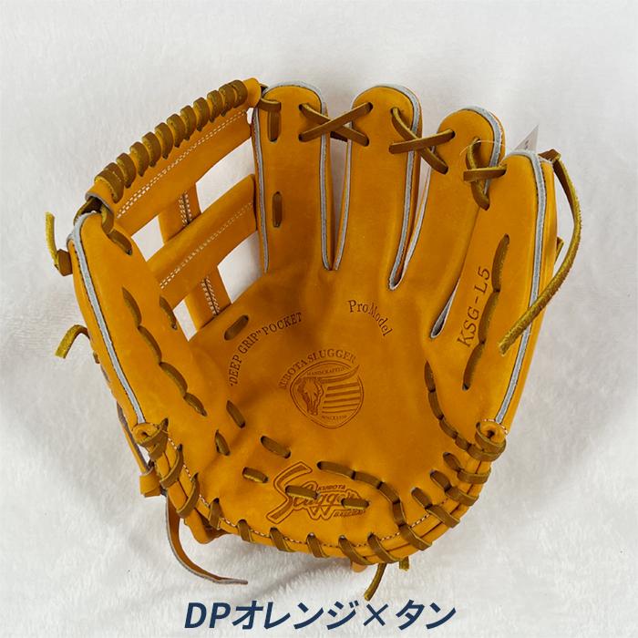 久保田スラッガー（KUBOTA SLUGGER） 野球 グローブ 硬式 内野用 高校
