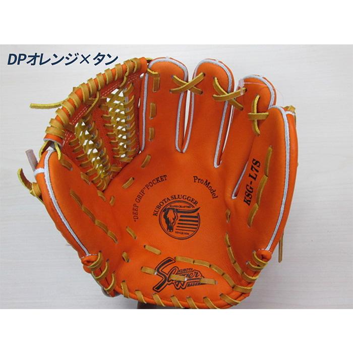 KubotaSlugger 野球グローブ 久保田スラッガー（KUBOTA SLUGGER） 野球 グローブ 硬式 内野用 高校