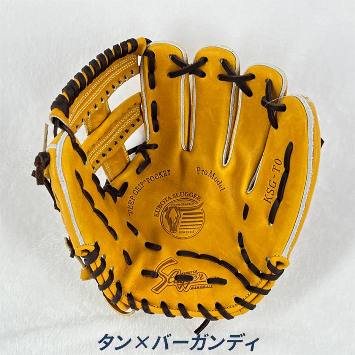 久保田スラッガー（KUBOTA SLUGGER） 野球 グローブ 硬式 内野用 高校