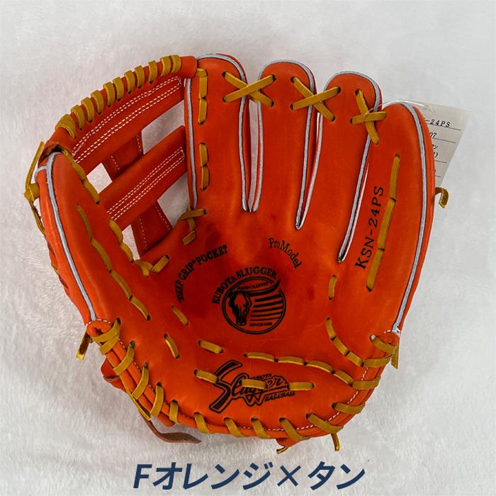 久保田スラッガー（KUBOTA SLUGGER） 野球 グローブ 軟式 内野用
