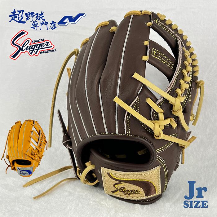久保田スラッガー（KUBOTA SLUGGER） 野球 グローブ 軟式 ジュニア