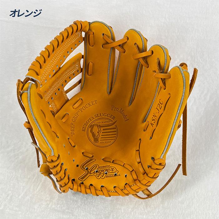 久保田スラッガー（Kubota Slugger）少年用軟式グローブ 久保田スラッガー（KUBOTA SLUGGER） 野球 グローブ 軟式 ジュニア