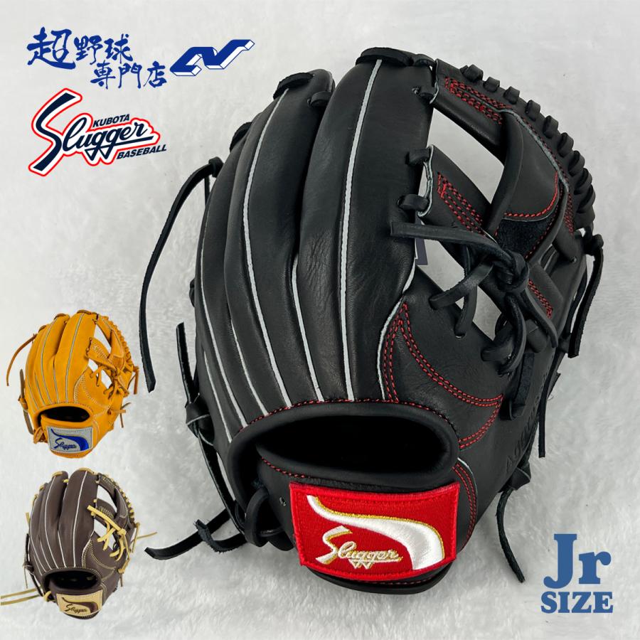 限定品】久保田スラッガー 少年軟式用 オールラウンド用 低学年向け