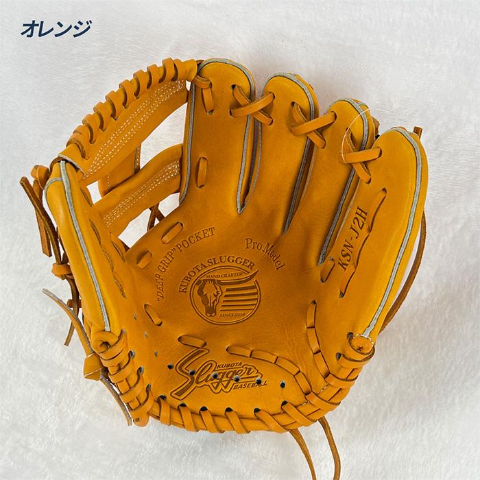 よもぎ　Slugger 軟式グローブ 収納袋付き よもぎ様専用 Slugger 軟式グローブ 収納袋付き 【公式通販】