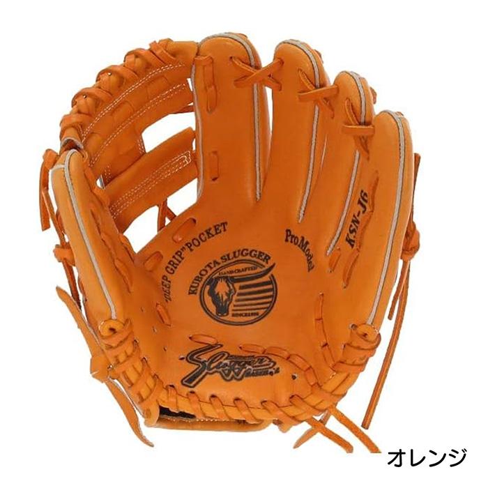 久保田スラッガー（KUBOTA SLUGGER） 野球 グローブ 軟式 ジュニア