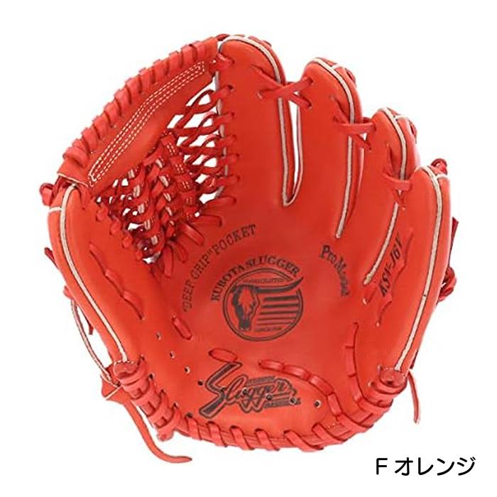 久保田スラッガー（KUBOTA SLUGGER） 野球 グローブ 軟式 ジュニア