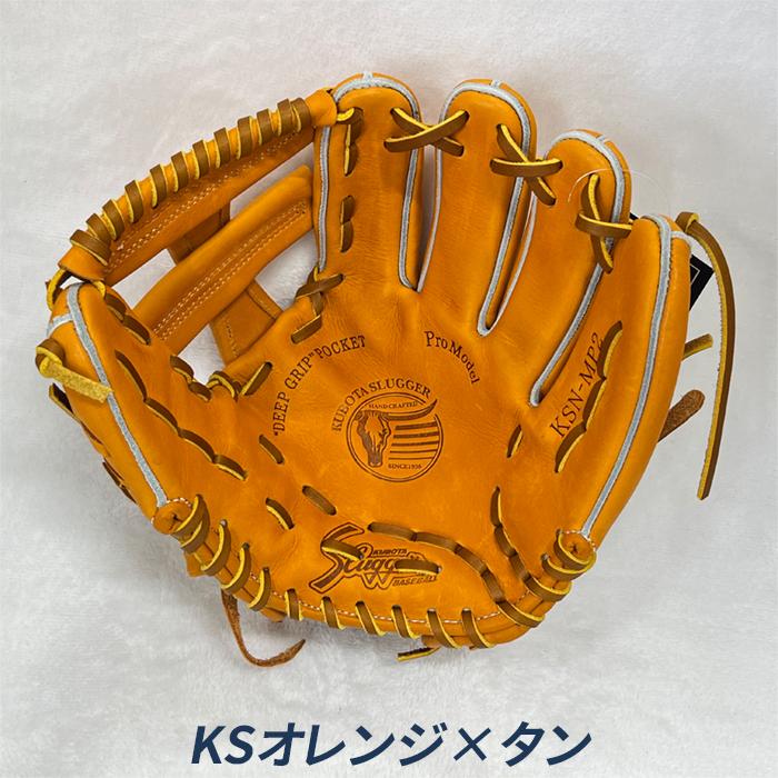 KUBOTASLUGGERオーダーグローブ軟式用　値下げ可！ 久保田スラッガー（KUBOTA SLUGGER） 野球 グローブ 軟式 内野用