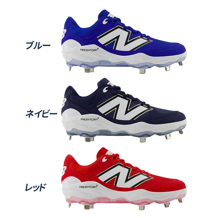 New Balance（ニューバランス） 野球 スパイク 金具スパイク Fresh