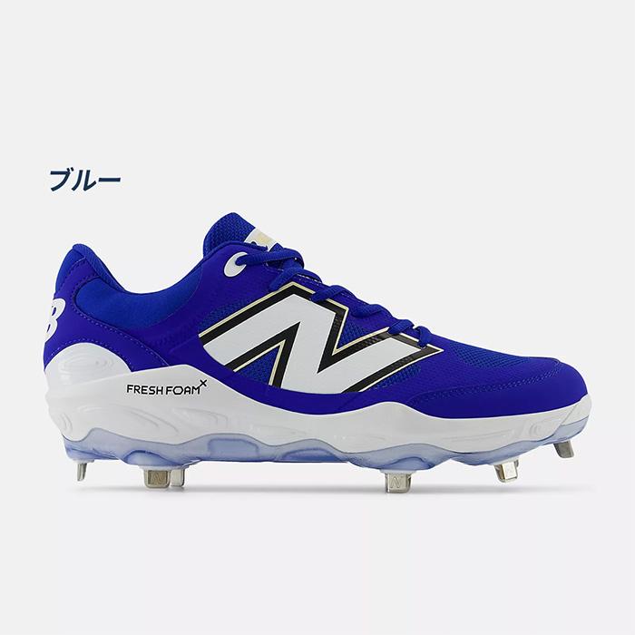 New Balance（ニューバランス） 野球 スパイク 金具スパイク Fresh
