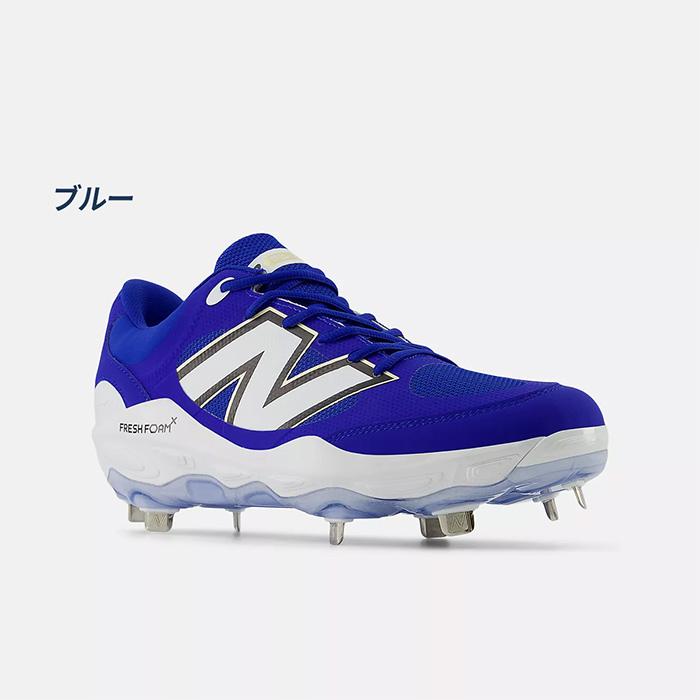 New Balance（ニューバランス） 野球 スパイク 金具スパイク Fresh