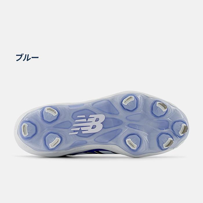 New Balance（ニューバランス） 野球 スパイク 金具スパイク Fresh
