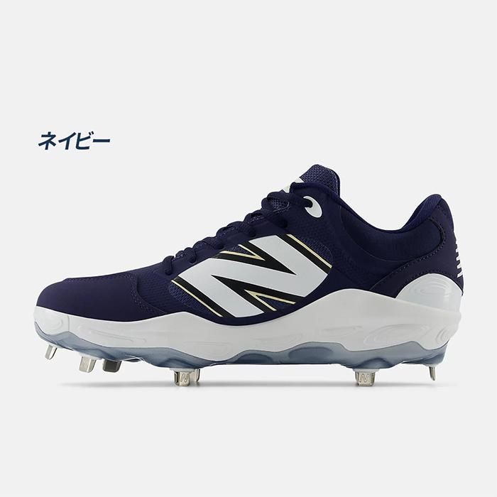 New Balance（ニューバランス） 野球 スパイク 金具スパイク Fresh