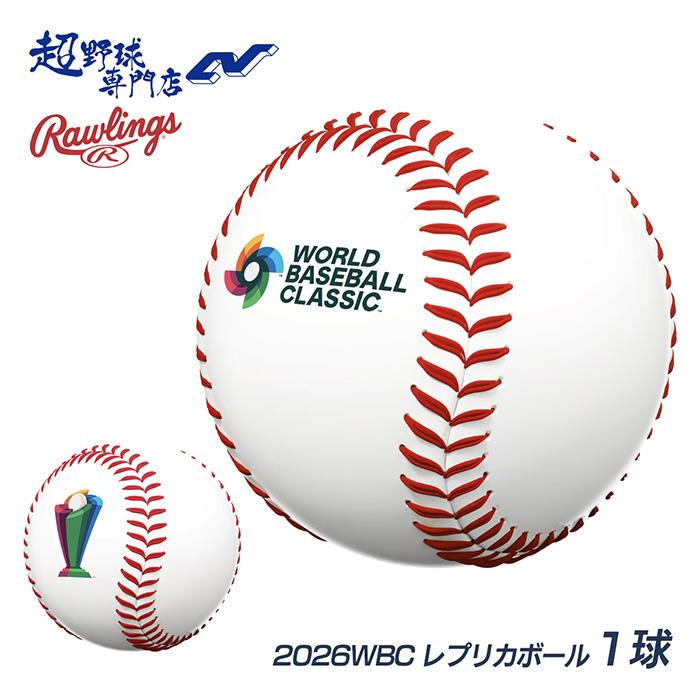Rawlings（ローリングス） 2026WBC レプリカボール 1球 ワールドベース