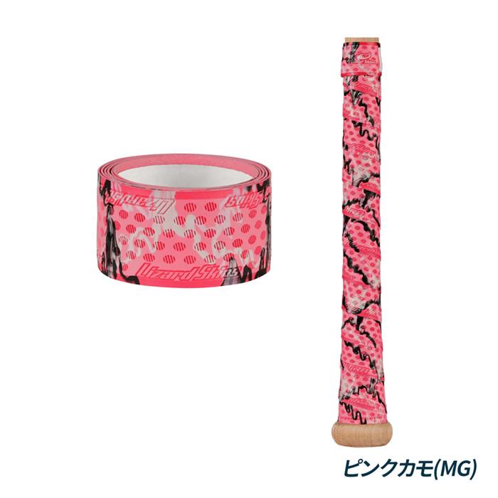 リザードスキンズ 野球 バット グリップテープ 1.1mm 金属バット向き