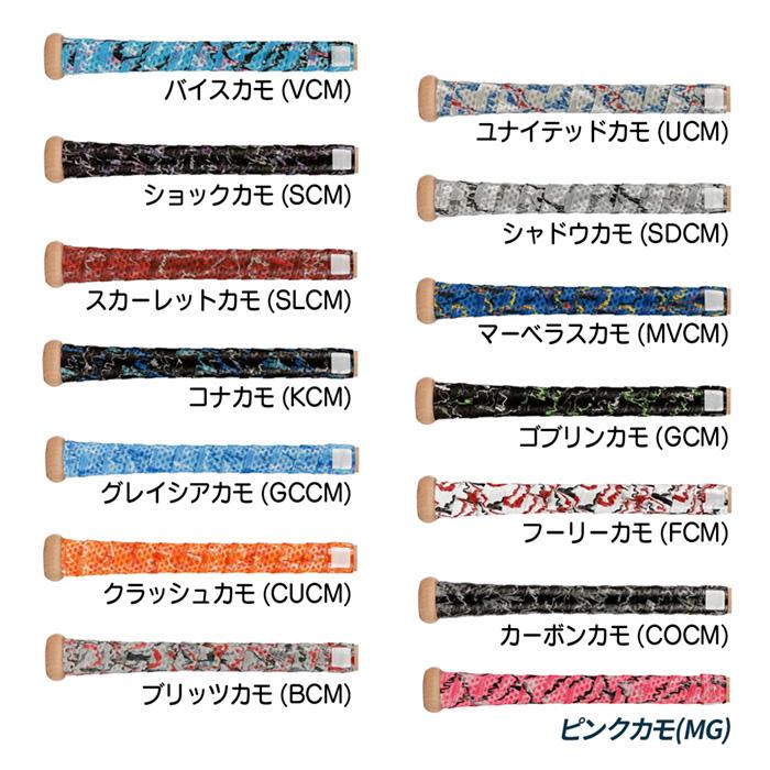 リザードスキンズ 野球 バット グリップテープ 1.1mm 金属バット向き