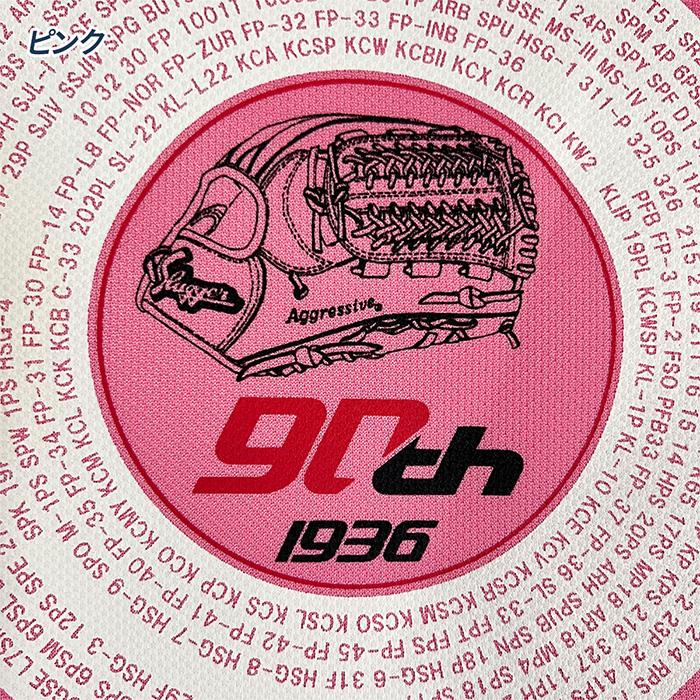 久保田スラッガー（KUBOTA SLUGGER） 野球 グラブ袋 90th サークル