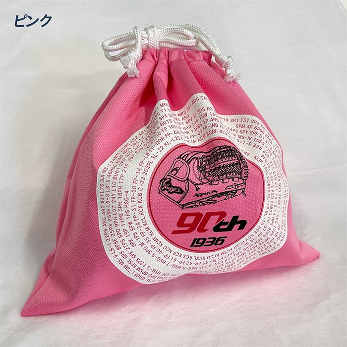 久保田スラッガー（KUBOTA SLUGGER） 野球 グラブ袋 90th サークル