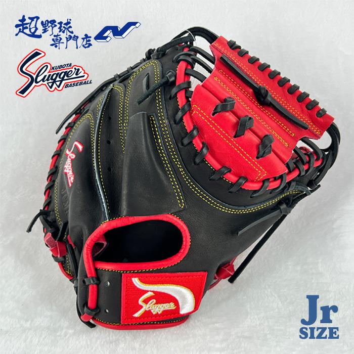 久保田スラッガー（KUBOTA SLUGGER） 野球 キャッチャーミット 軟式