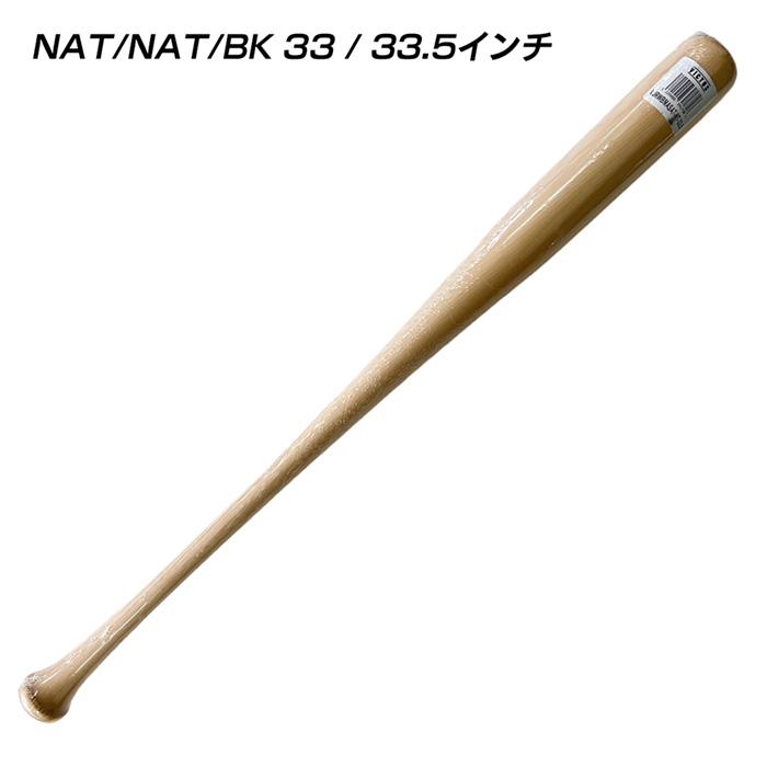 Victus（ビクタス） 野球 バット 硬式 木製バット BFJマーク トップ