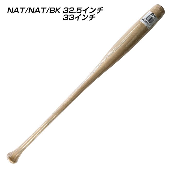 ビクタス Victus 野球 バット 軟式 木製バット バーチ 吉田正尚選手