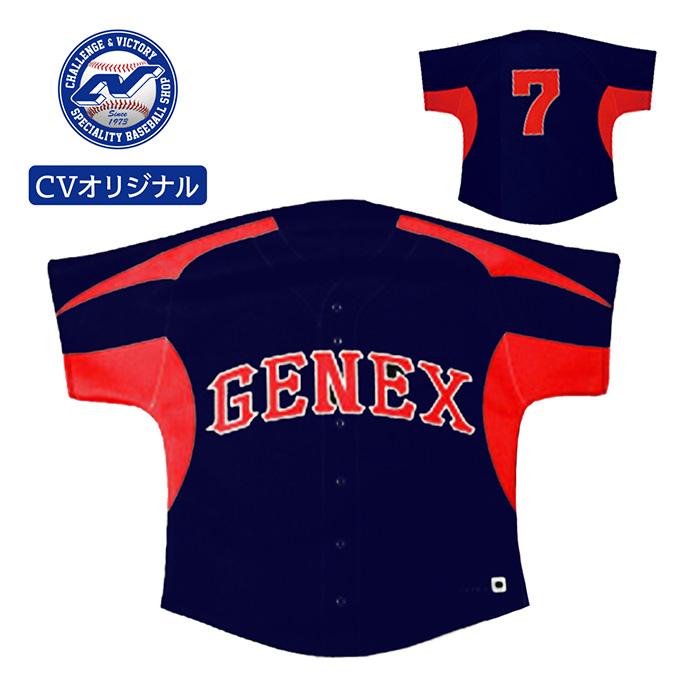 CVオリジナル 野球 ユニフォーム 昇華 記念品 卒団 卒部 プレゼント
