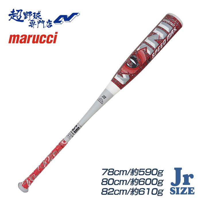 marucci（マルーチ） 野球 バット 軟式 ジュニア ワニクラッシャー