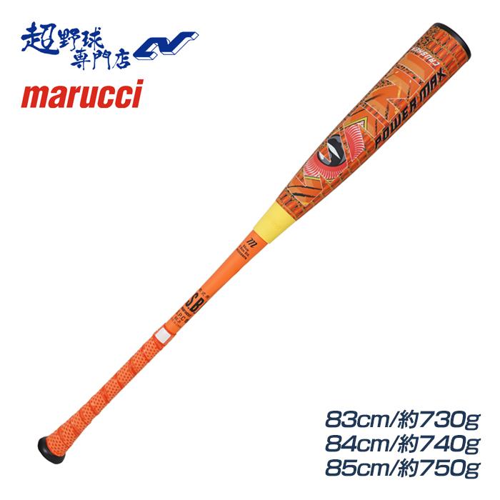 マルーチ marucci 野球 バット 軟式 ワニクラッシャーパワーマックス