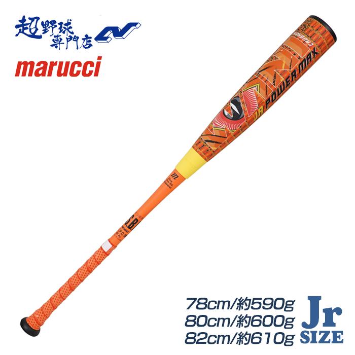 マルーチ marucci 野球 バット 軟式 ジュニア ワニクラッシャーパワー