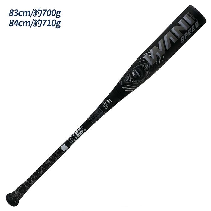 黒ワニ　ワニクラッシャー　スピード　83cm　700g　スピード　marucci 2025モデル】マルーチ marucci 一般軟式 ワニクラッシャー スピード