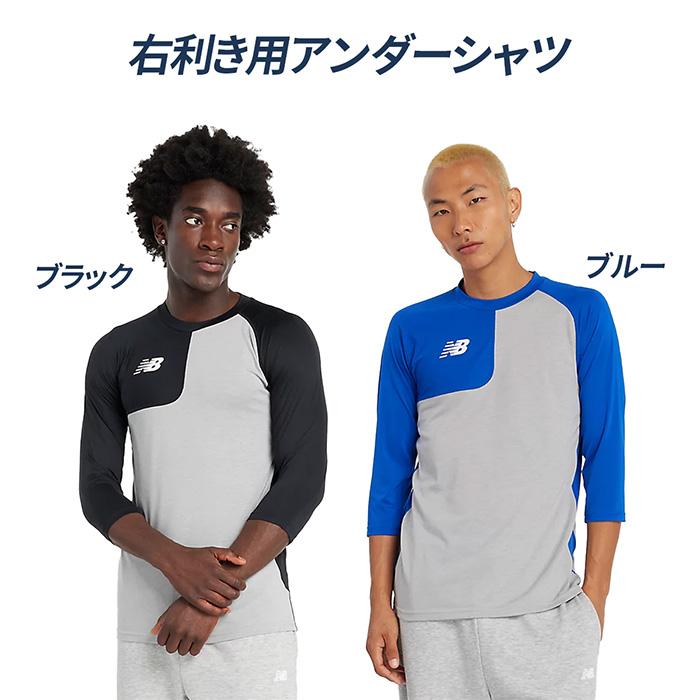 ASICS（アシックス） セール ニューバランス 野球 アンダーシャツ 右