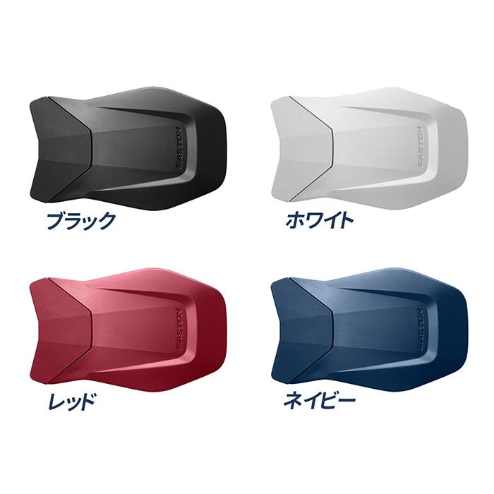 EASTON（イーストン） 野球 ジョーガード 左右兼用 リトルリーグ あご