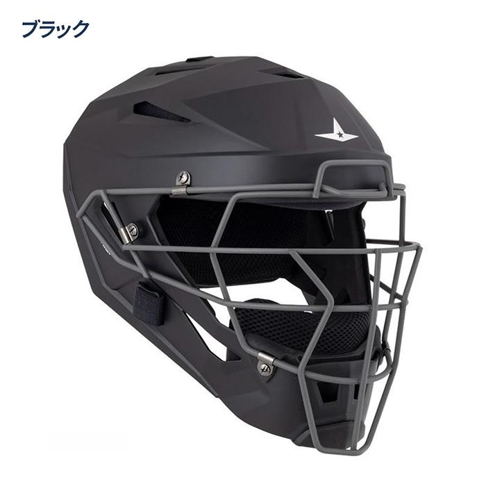 オールスター 野球 ヘルメット一体型マスク キャッチャー防具 軟式