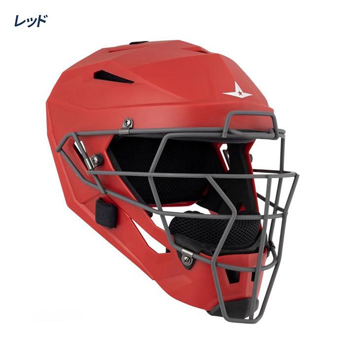 キャッチャー　マスク　オールスター　軟式用 オールスター 野球 ヘルメット一体型マスク キャッチャー防具 軟式