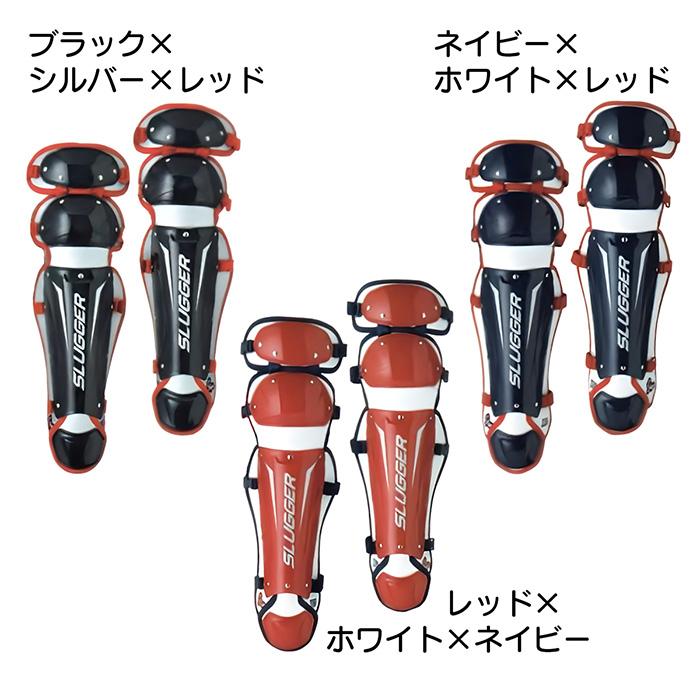 久保田スラッガー（KUBOTA SLUGGER） 野球 レガース 軟式 一般大人用