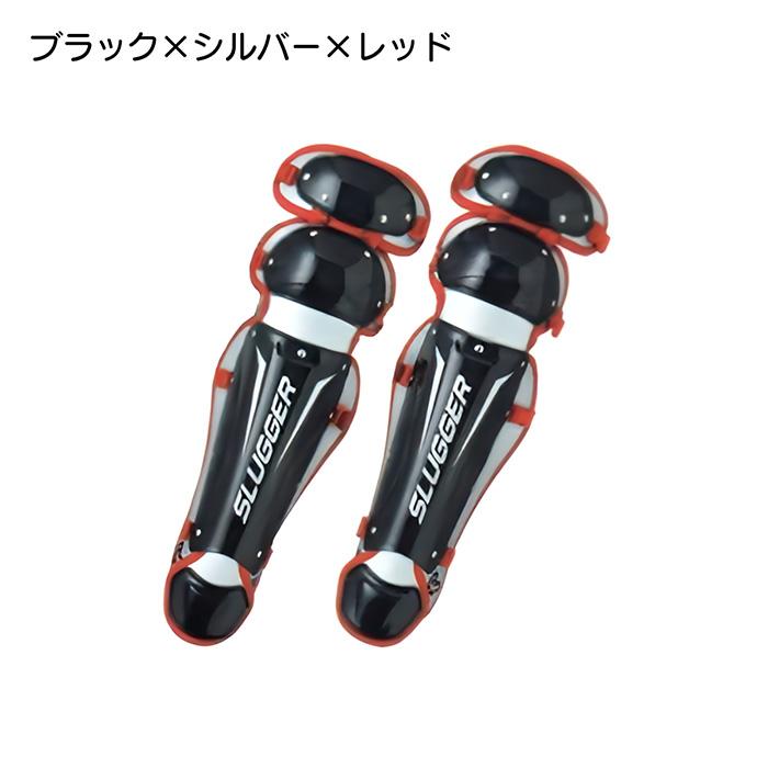 久保田スラッガー（KUBOTA SLUGGER） 野球 レガース 軟式 一般大人用